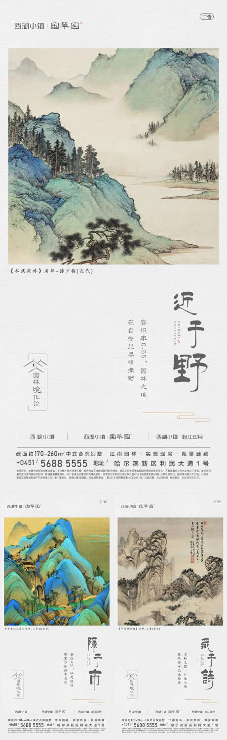 源文件下载【中式地产朋友圈海报】编号：27670018492556555