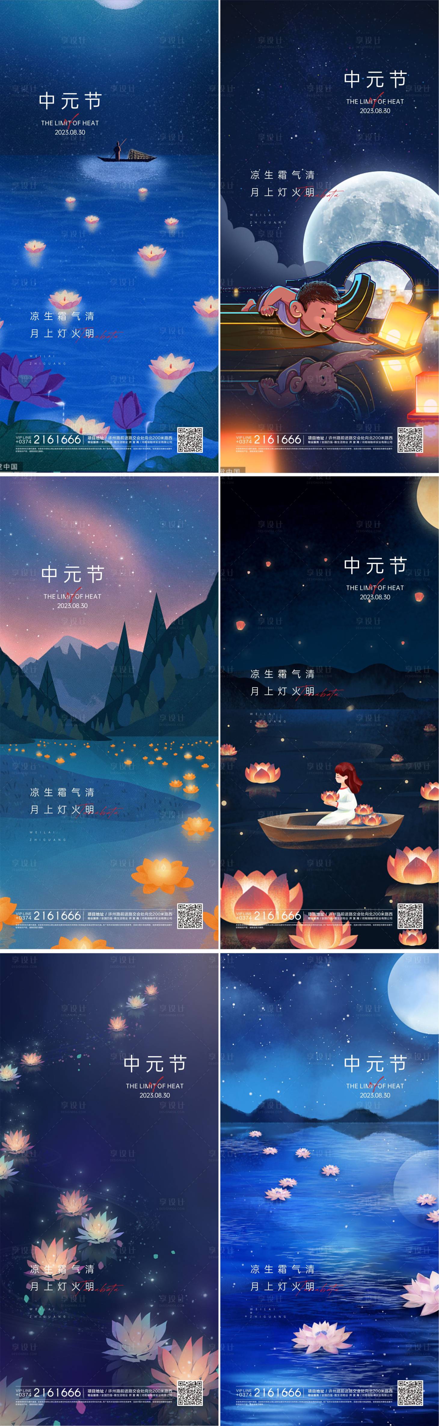 源文件下载【享设计】搜索编号：79750018868769189【中元节海报】