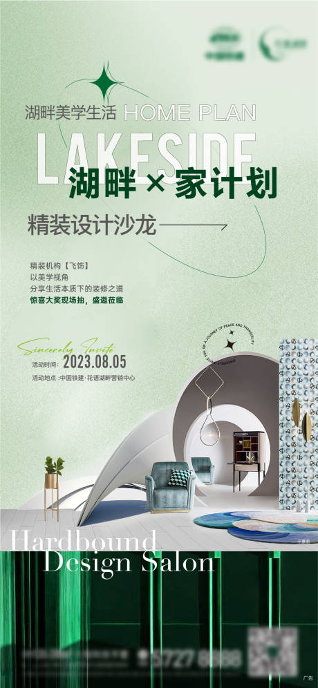 源文件下载【地产装修座谈会】编号：26980018471132531