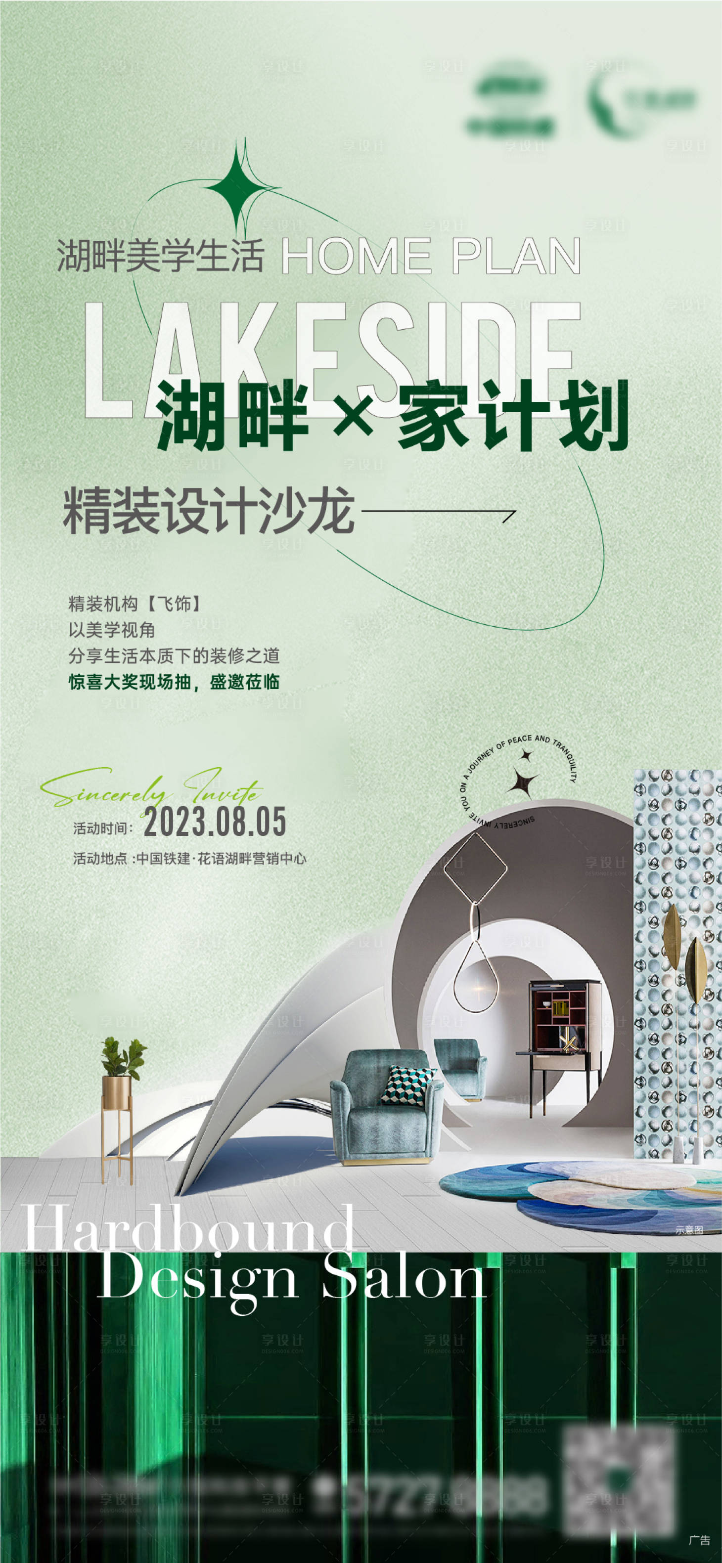 源文件下載【地產裝修座談會】編號：26980018471132531