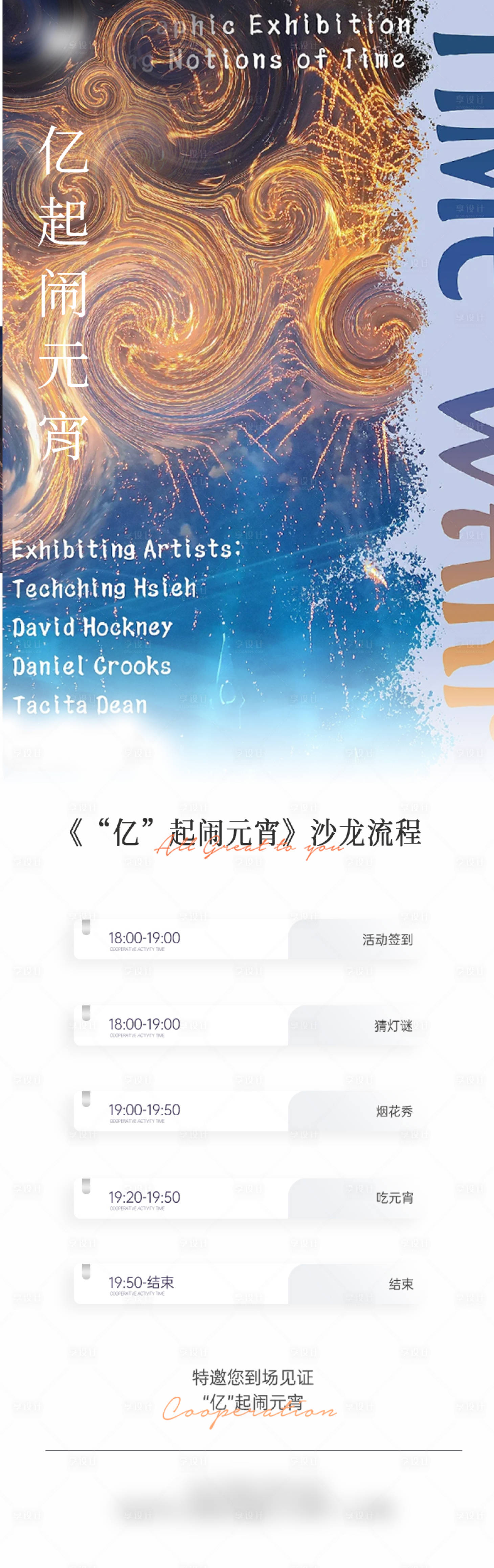 源文件下載【沙龍流程圖】編號：32450018624852145