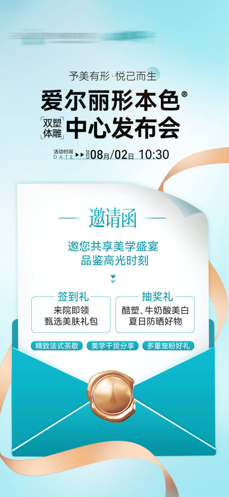 源文件下载【发布会邀请函】编号：98450019018876669