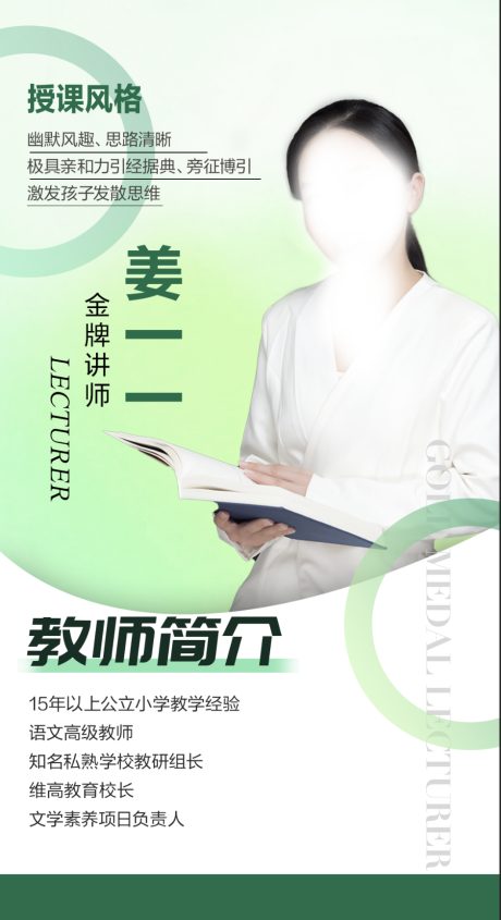 源文件下载【培训海报】编号：40770018867904808