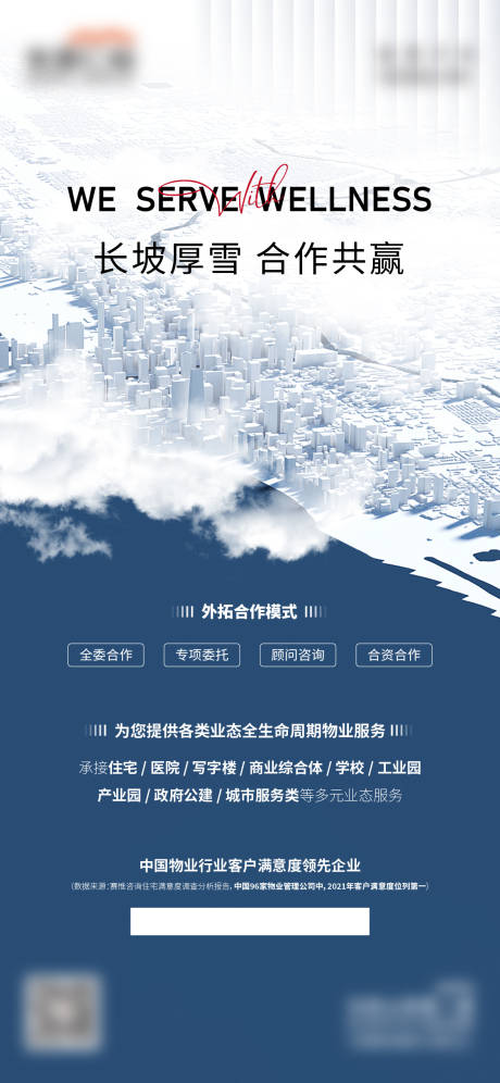 源文件下載【享設計】搜索編號：57790018996977942【合作共贏宣傳推廣海報】