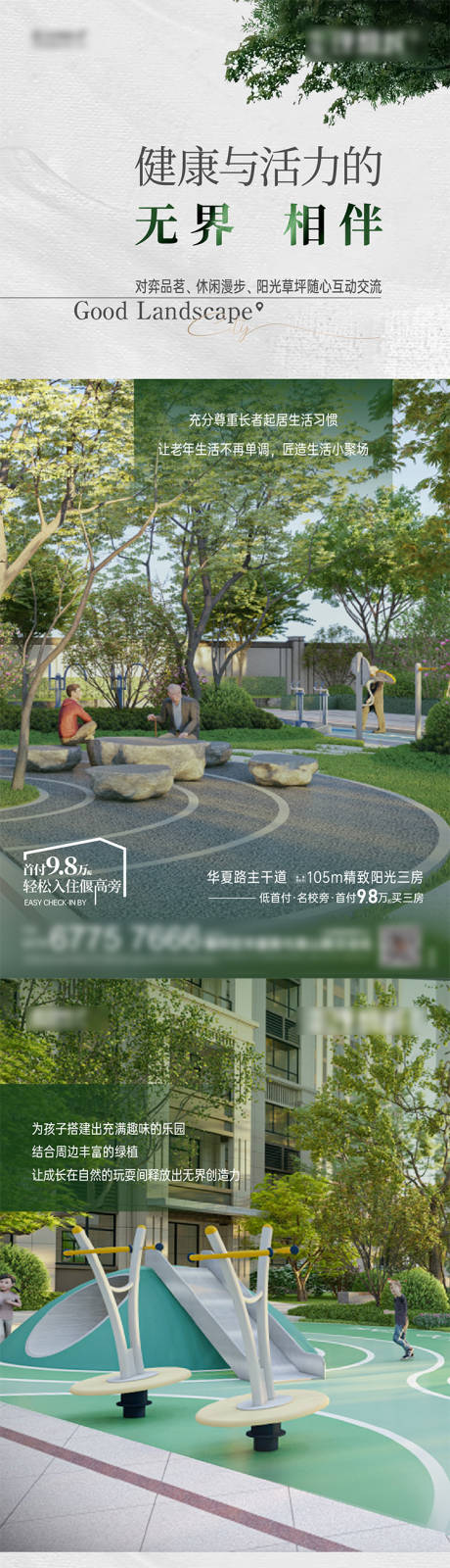 源文件下载【地产 】编号：75150018487123546