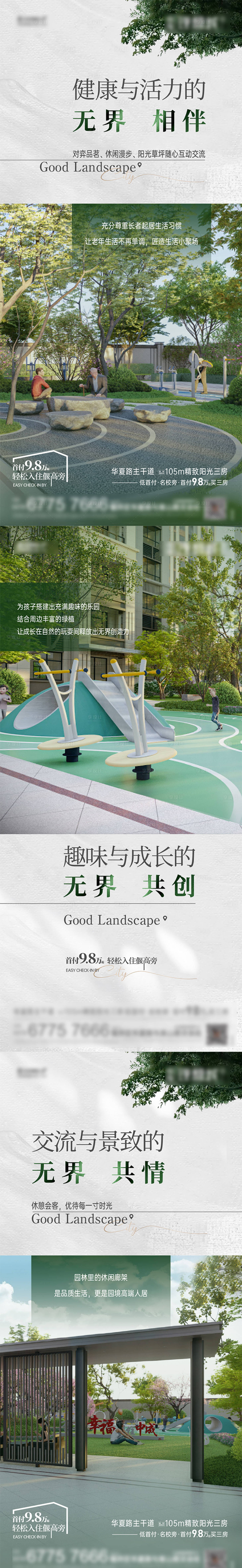 源文件下载【地产 】编号：75150018487123546