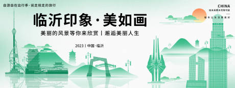源文件下载【享设计】搜索编号：87110018727117794【临沂美如画背景板】