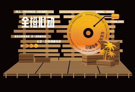 源文件下载【日不落音乐会美陈】编号：28860019013793561
