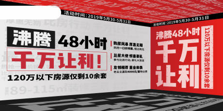 源文件下载【倒计时促销海报】编号：20230822162712224