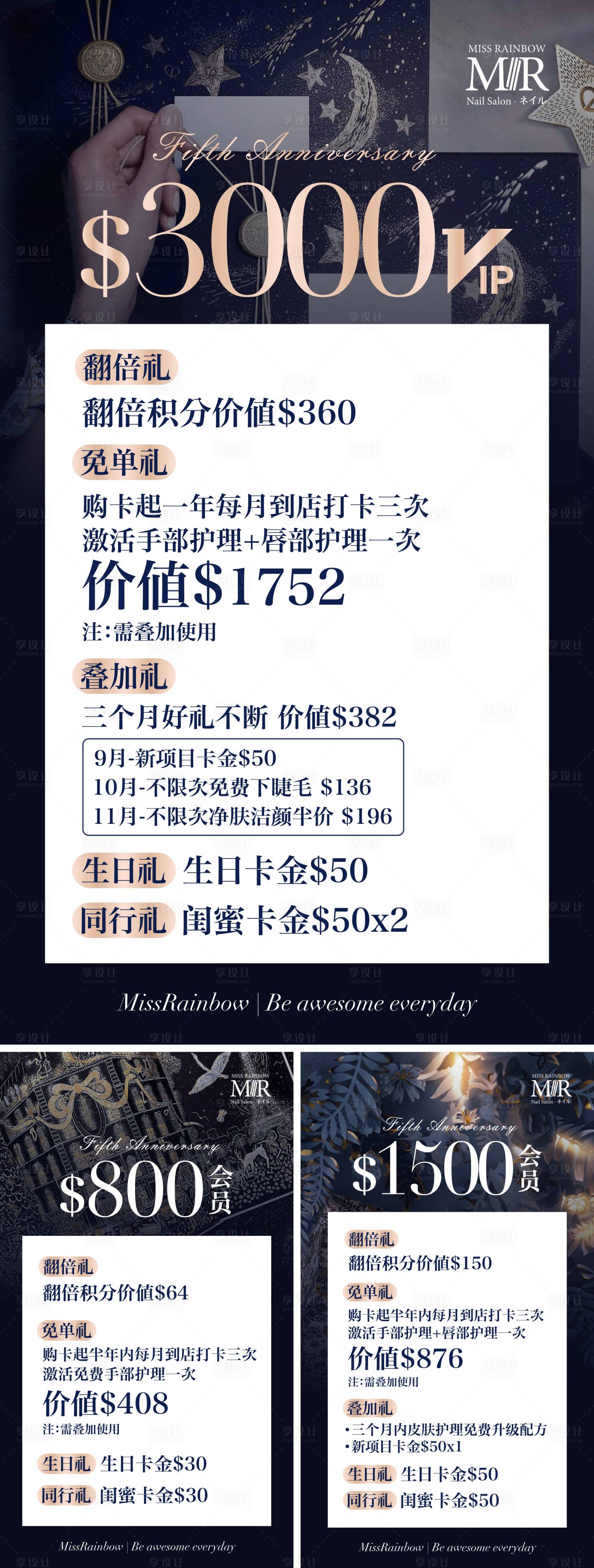 源文件下载【享设计】搜索编号：91650018604283462【医美活动充值系列海报】