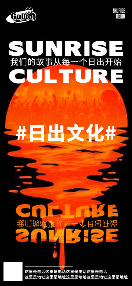 源文件下载【酒吧日常海报】编号：33340018689451046