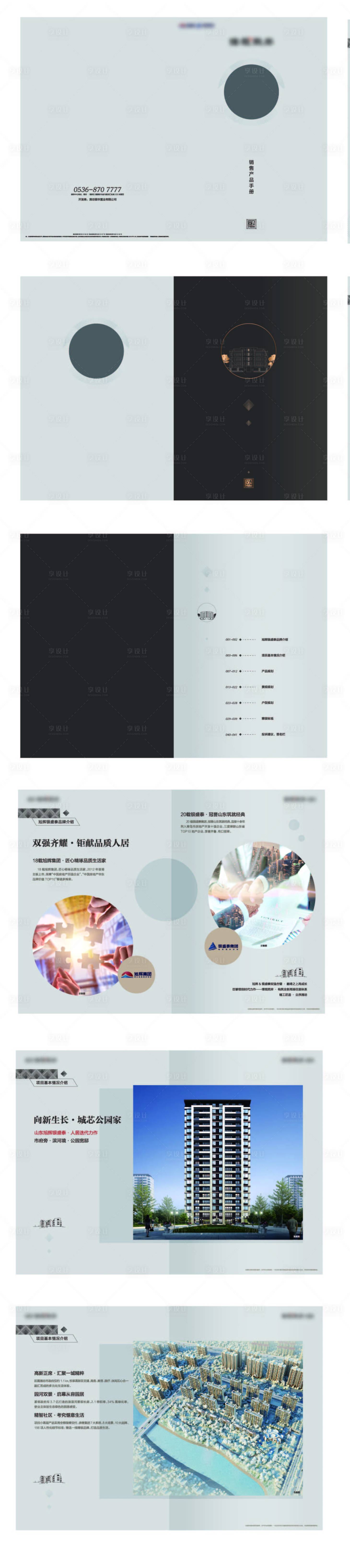 源文件下載【享設計】搜索編號：23590018518722927【產品手冊】