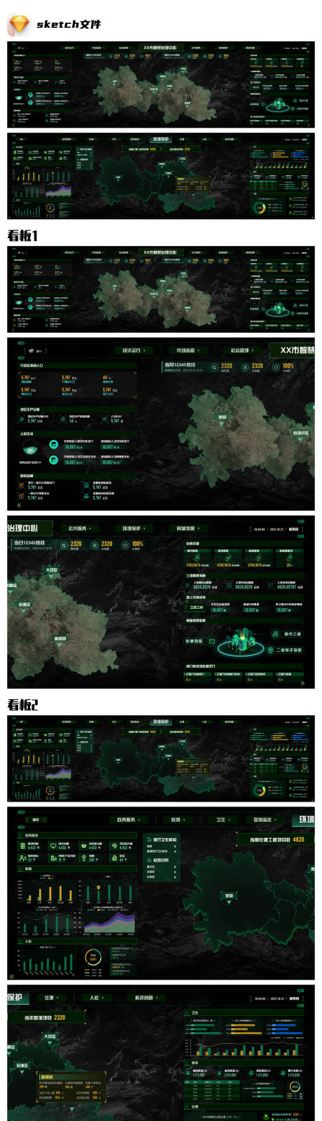 编号：20230808095923211【享设计】源文件下载-治理看板UI设计