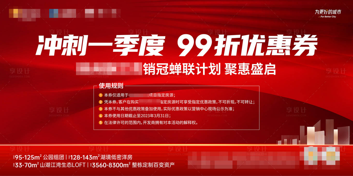 源文件下载【享设计】搜索编号：11910018899793713【购房主画面】