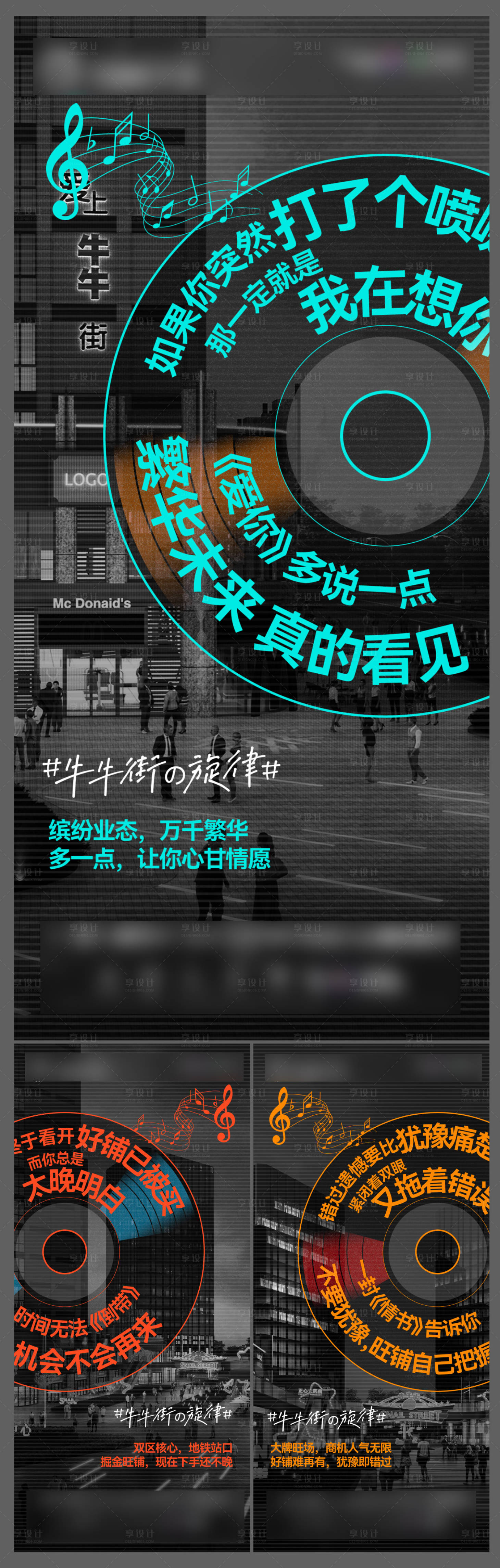 源文件下载【享设计】搜索编号：52300018673405343【地产商铺价值点系列海报】
