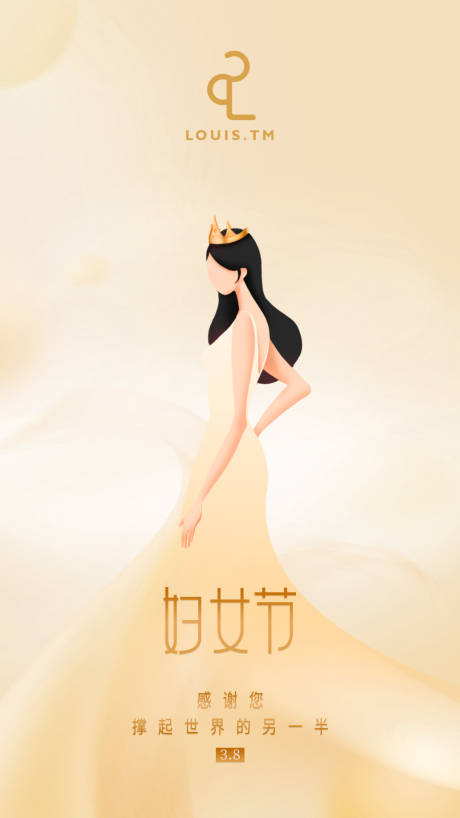 源文件下載【婦女節海報】編號：18240018528876884