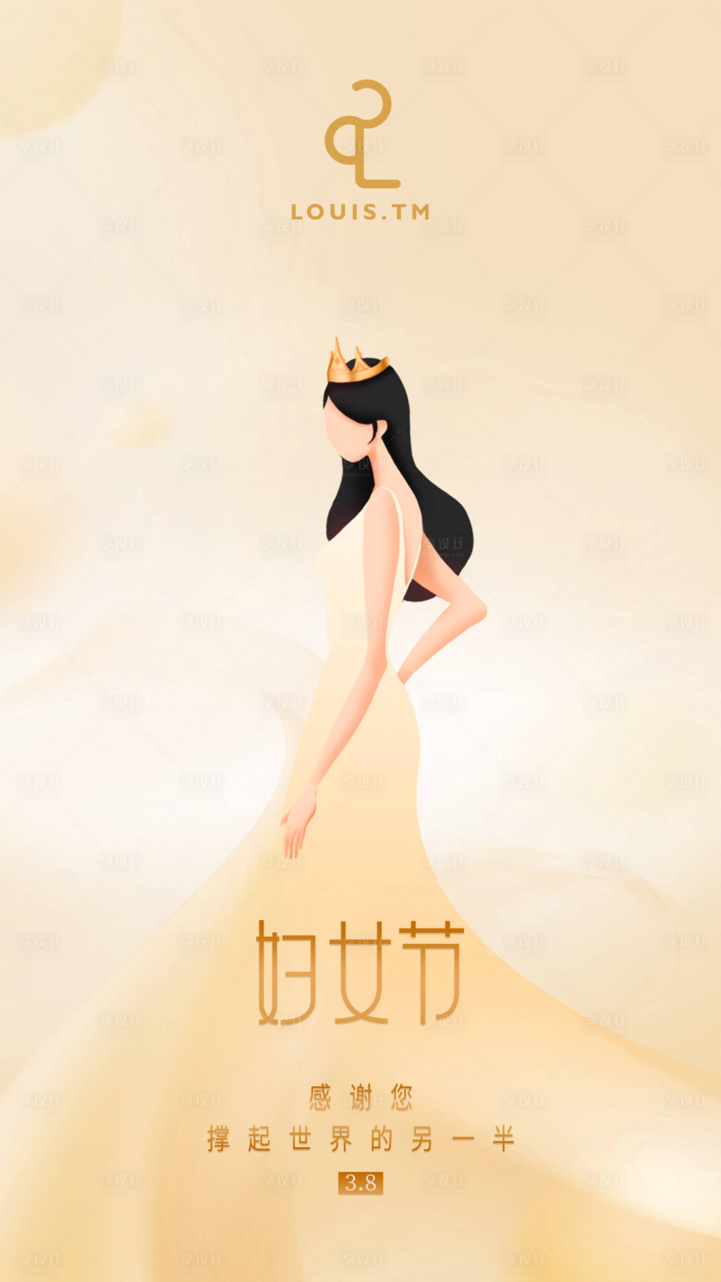 源文件下載【婦女節(jié)海報】編號：18240018528876884