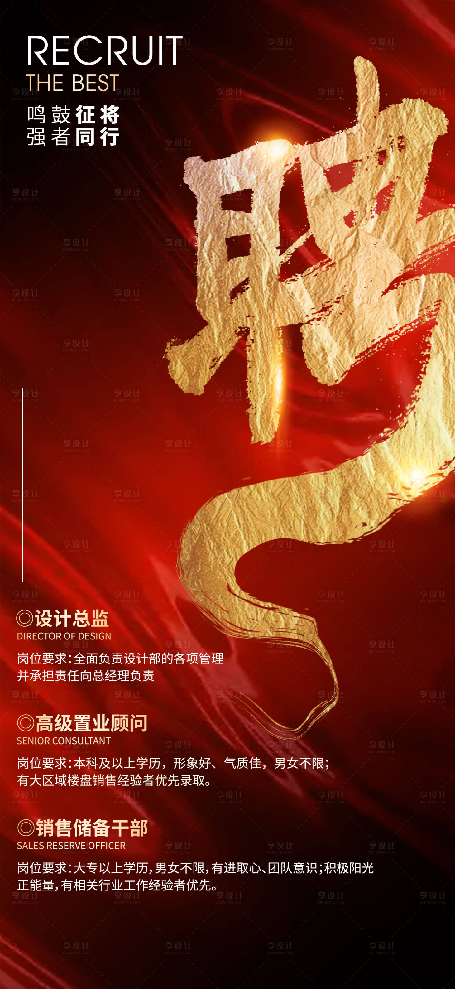 源文件下载【招聘】编号：89800018930906780