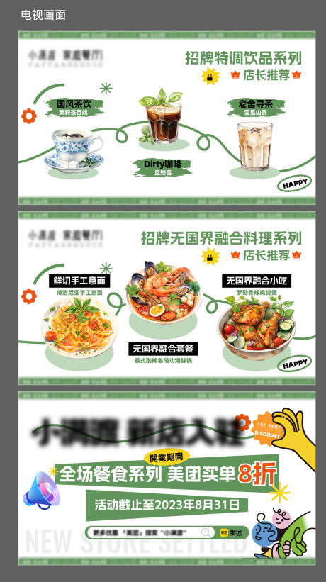 源文件下载【咖啡美食餐饮手绘广告】编号：25190018731803026