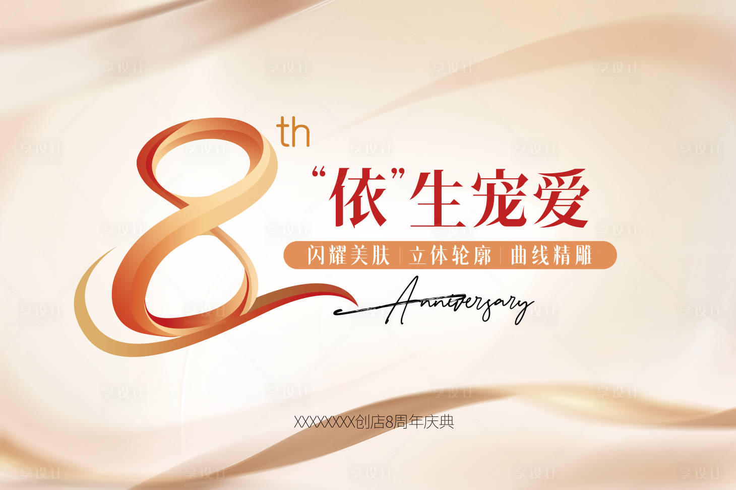 源文件下载【8周年庆主画面】编号：94320019006976432