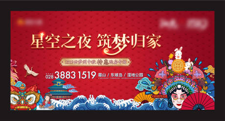 源文件下载【中秋国庆画面】编号：41690019000957580
