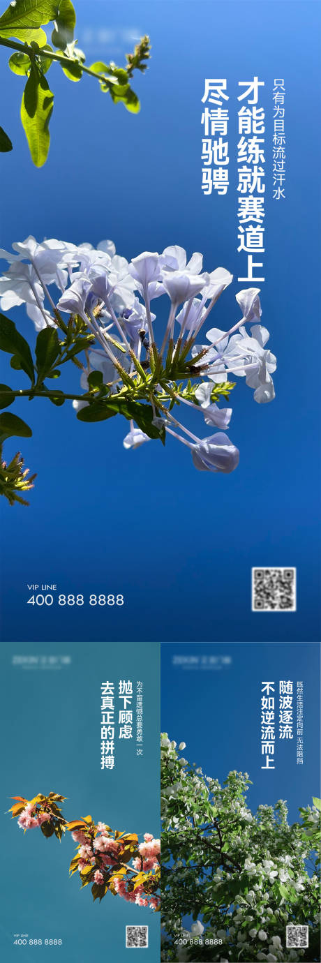 源文件下載【享設計】搜索編號：50320018959574224【早安風景勵志圖】