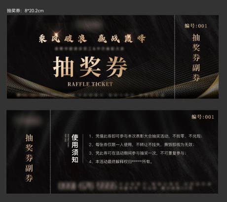 源文件下载【抽奖券】编号：55230018681061536