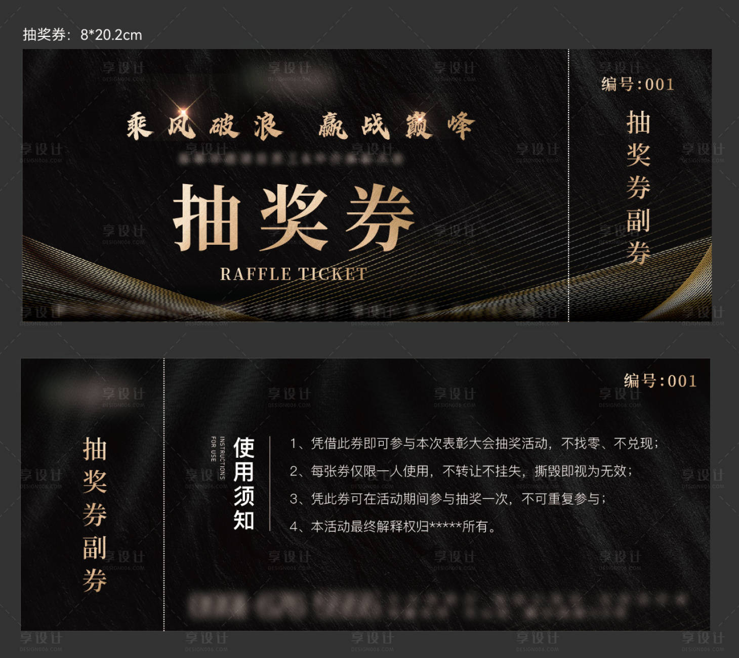 源文件下载【享设计】搜索编号：55230018681061536【抽奖券】