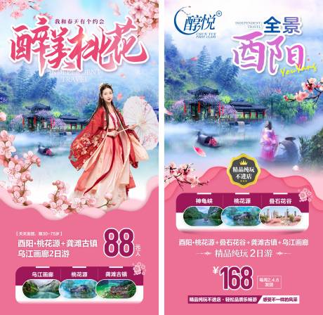 源文件下载【重庆酉阳 】编号：48190018615204522