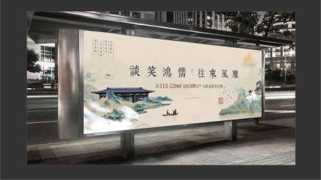 源文件下載【享設計】搜索編號：34300018479328702【中式地產主畫面】