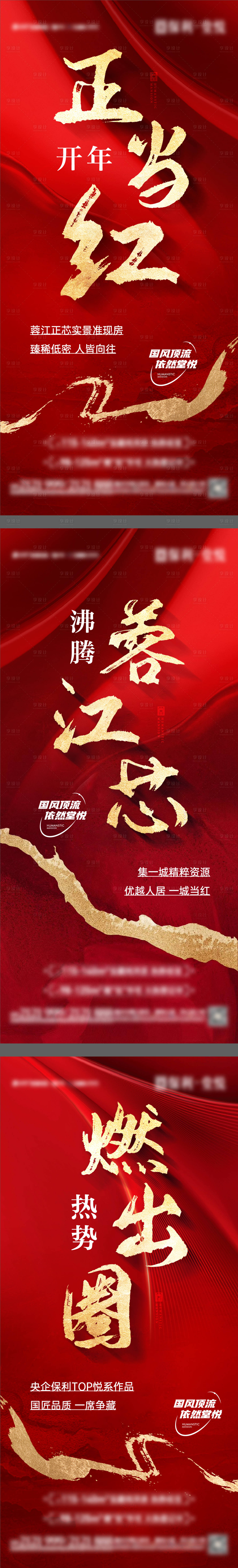 源文件下載【享設計】搜索編號：82900018632315082【熱銷系列】