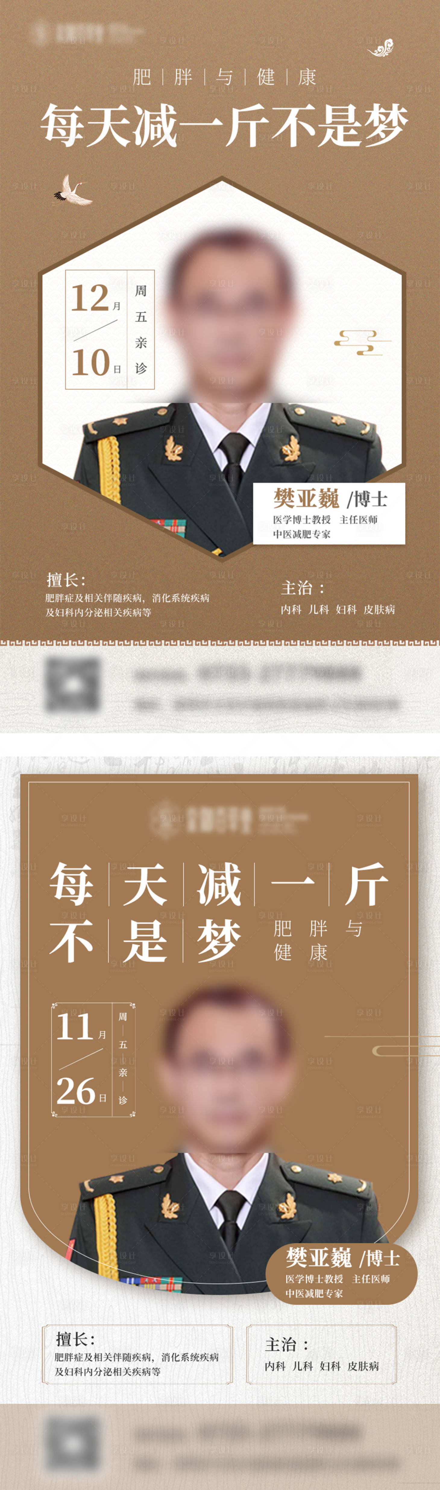 源文件下载【中医海报】编号：11010018875299789