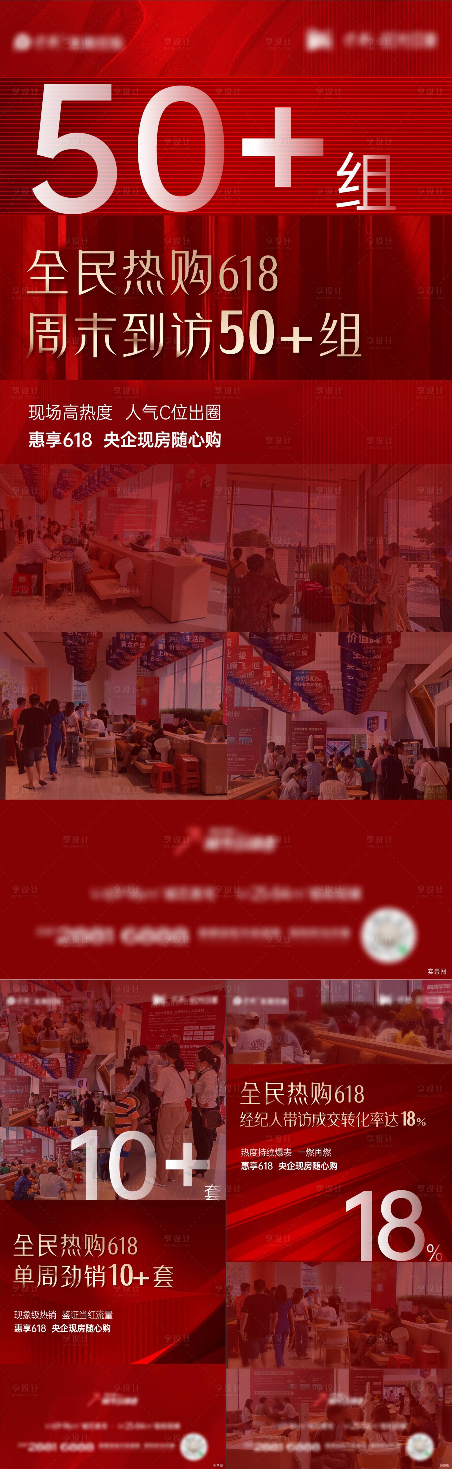 源文件下載【享設計】搜索編號：75800019046949508【地產人氣熱銷海報】