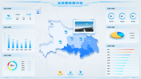 源文件下载【大屏数据可视化-浅色】编号：20230808145125731