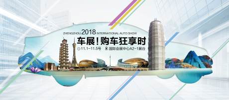 源文件下载【车展活动主画面】编号：81690018722144597
