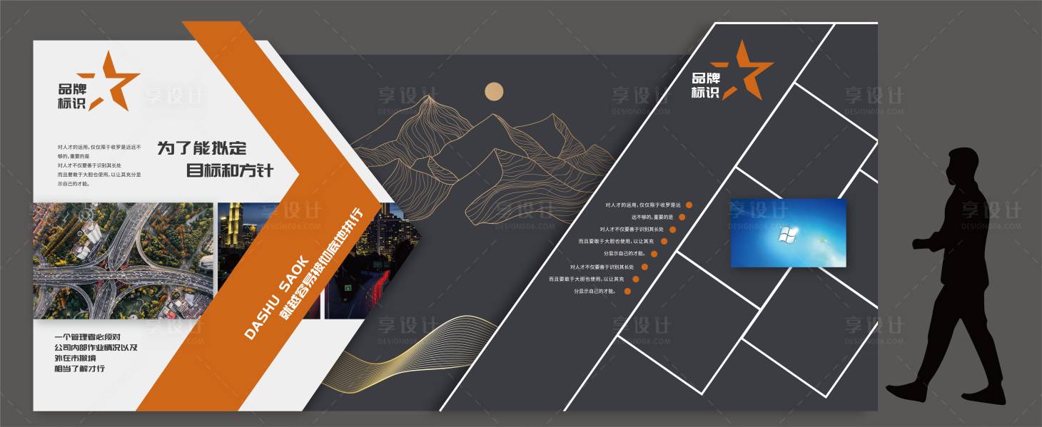 源文件下載【享設(shè)計】搜索編號：83970018805549512【企業(yè)文化墻背景板】