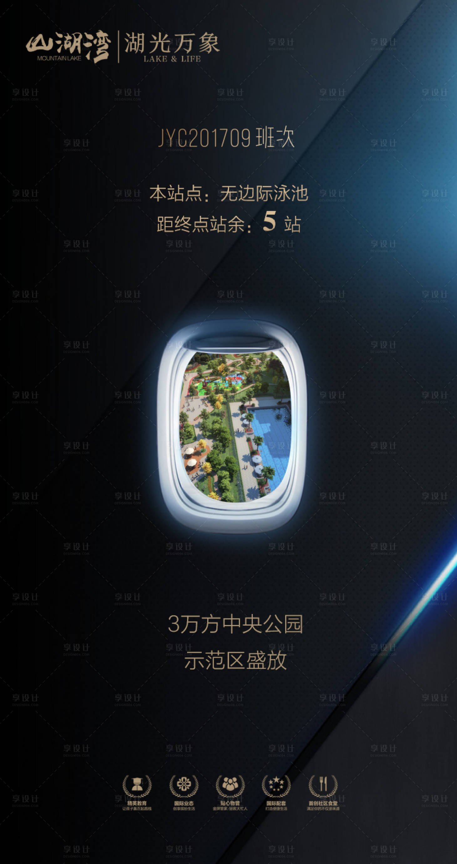 源文件下載【享設計】搜索編號：79730019083674781【地產價值點海報】