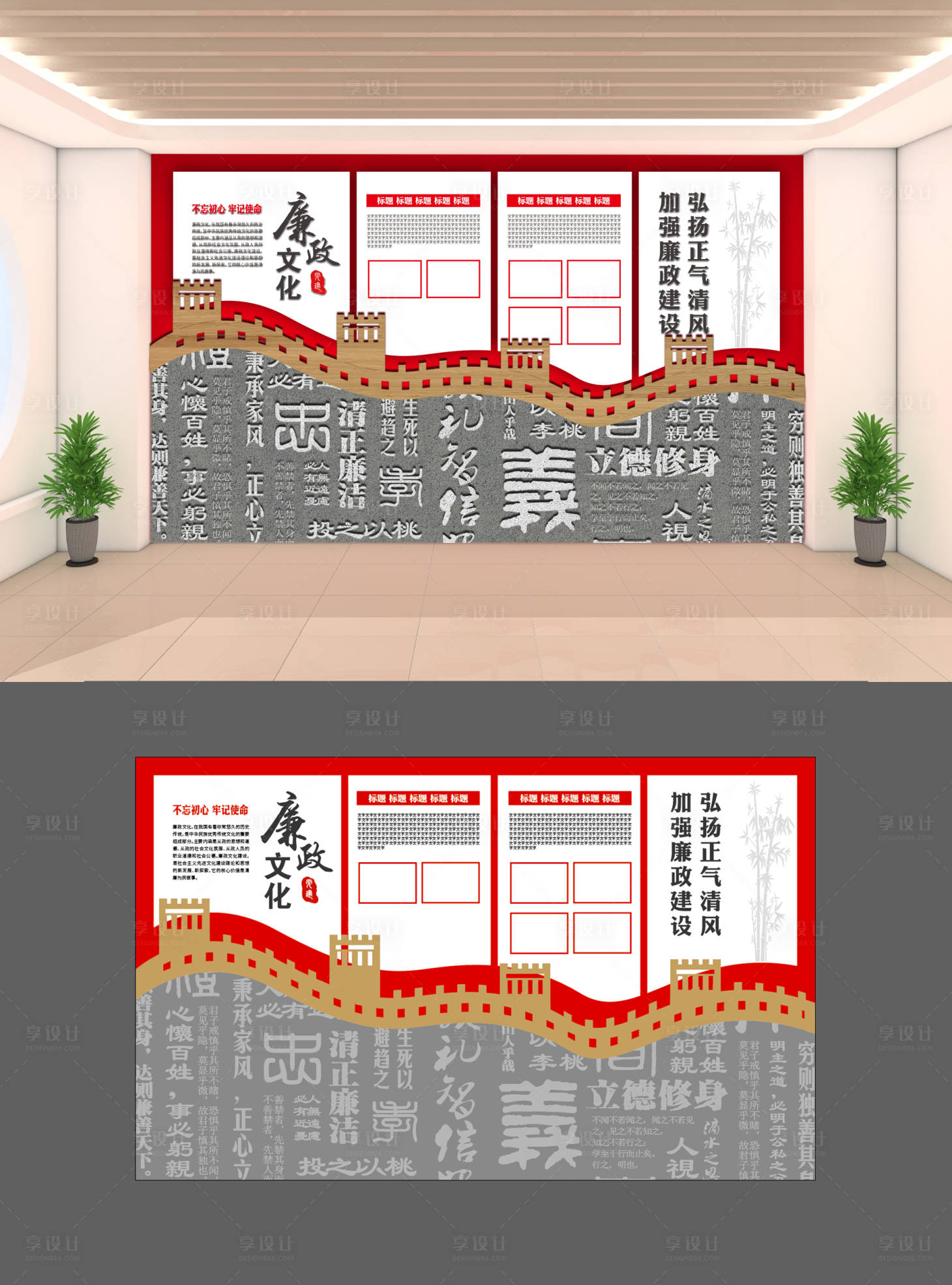 源文件下载【享设计】搜索编号：46850019026737530【廉政文化墙】