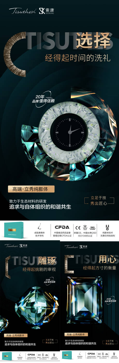 源文件下载【医美隆鼻系列】编号：45730019078507034