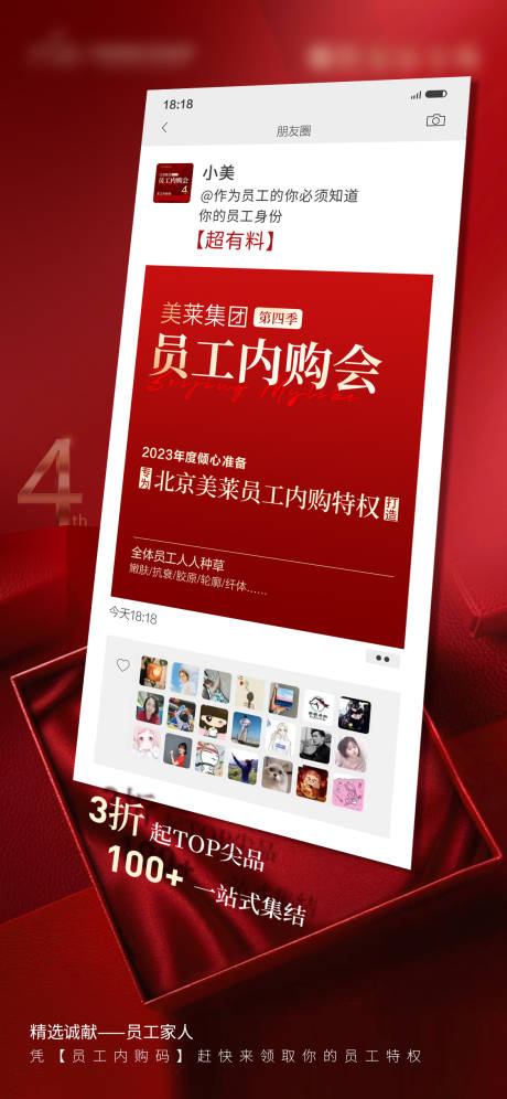 源文件下载【医美礼盒朋友圈海报】编号：20050018676105119