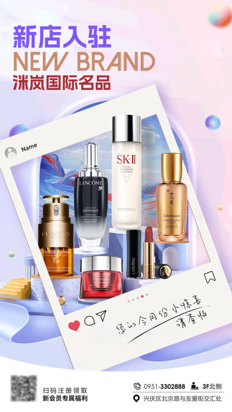 源文件下载【美妆集合店】编号：51470018623689511