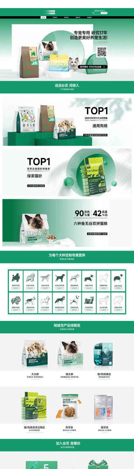 源文件下载【电商首页 】编号：29860018956944077