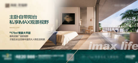 源文件下载【地产大平层展板】编号：48260018518859872