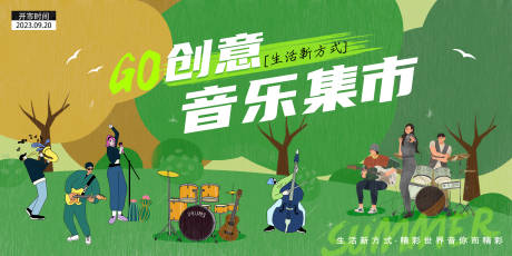 源文件下载【扁平化音乐节市集背景板】编号：94020018821142652