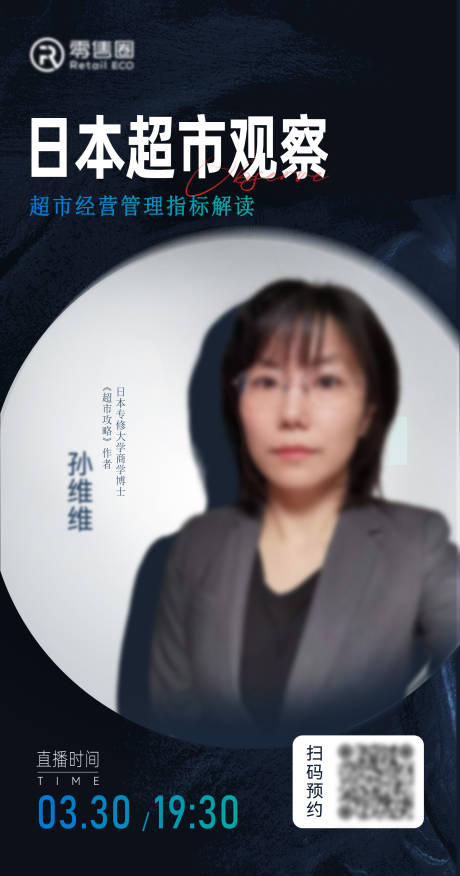 源文件下載【享設計】搜索編號：40620018683174264【人物直播海報】