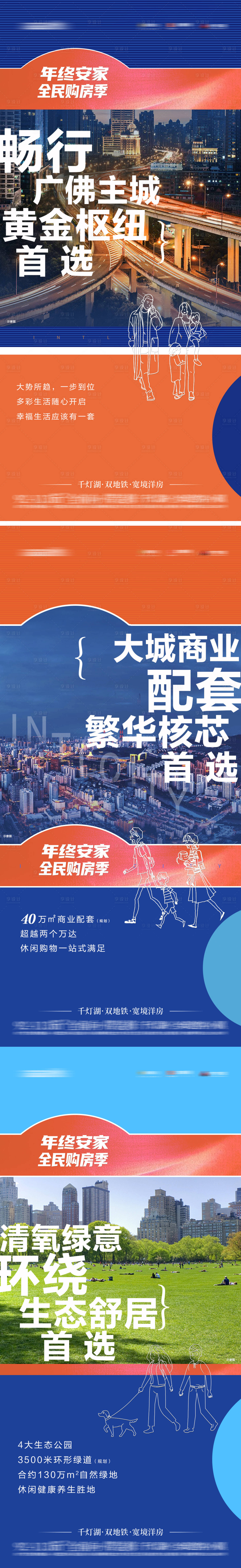 源文件下载【区域配套海报】编号：15020018528308551