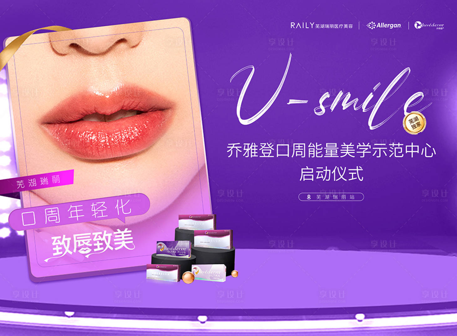 源文件下载【口周美学展板】编号：73390019075338390