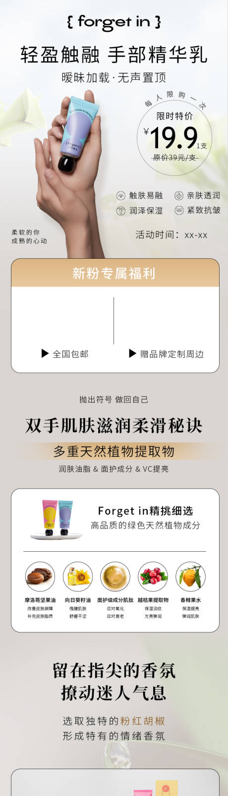 源文件下载【产品宣传长图海报】编号：94720018671003201