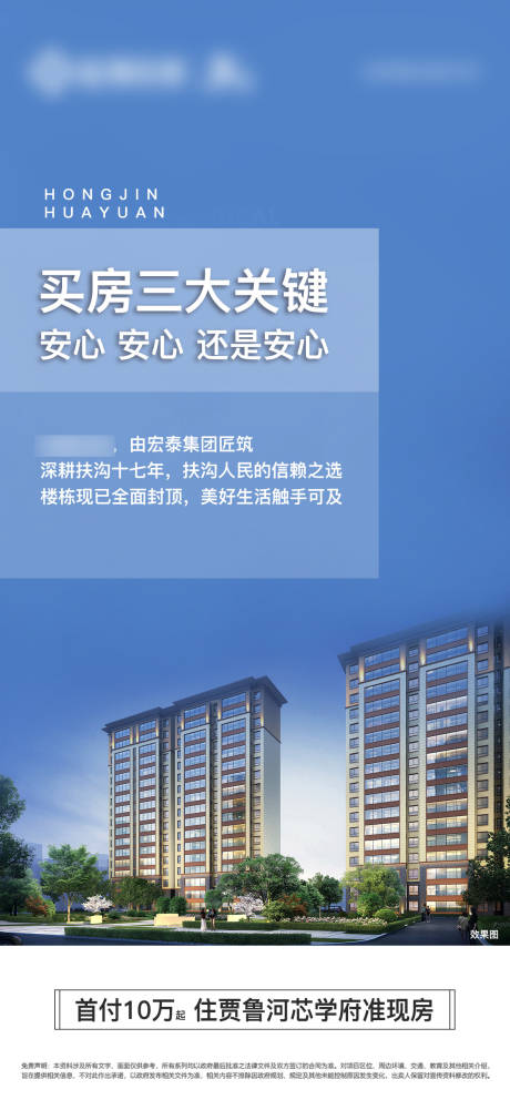 源文件下载【买房三关键】编号：34400018818464263