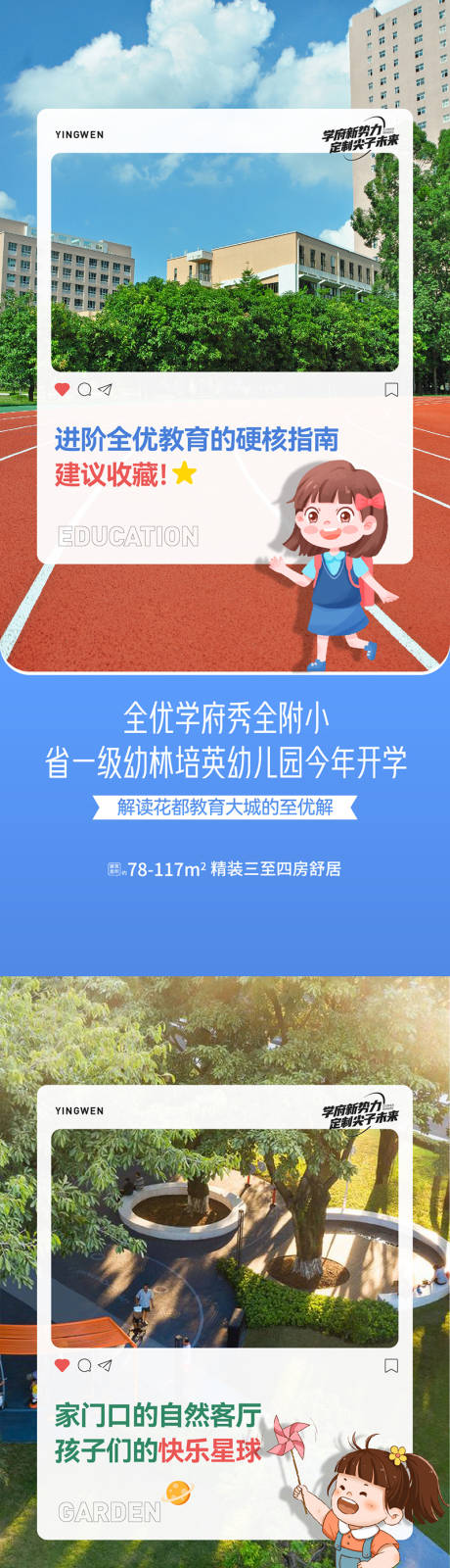 源文件下载【地产价值系列海报】编号：22990018744597658